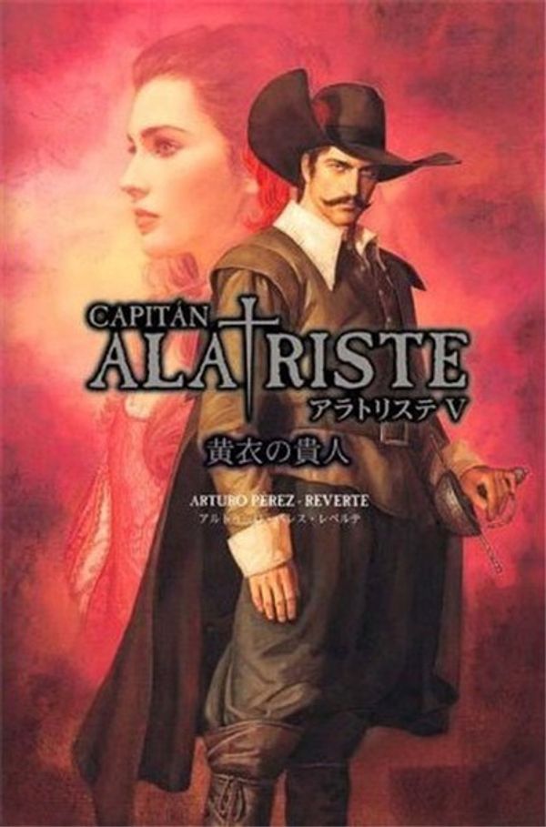 佣兵传奇封面图