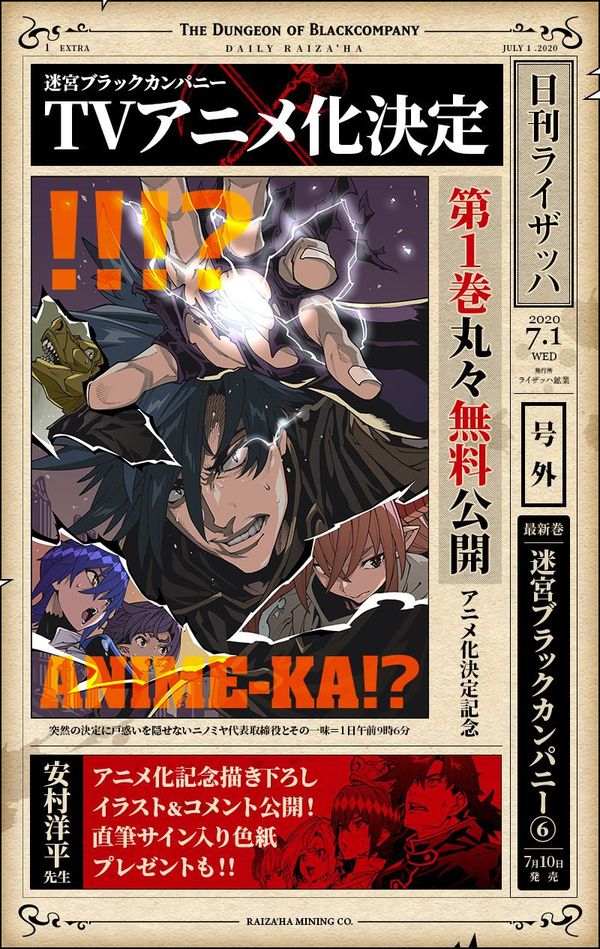 异世界迷宫黑心企业封面图