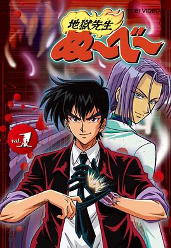 地狱老师封面图