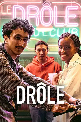 笑闯巴黎封面图