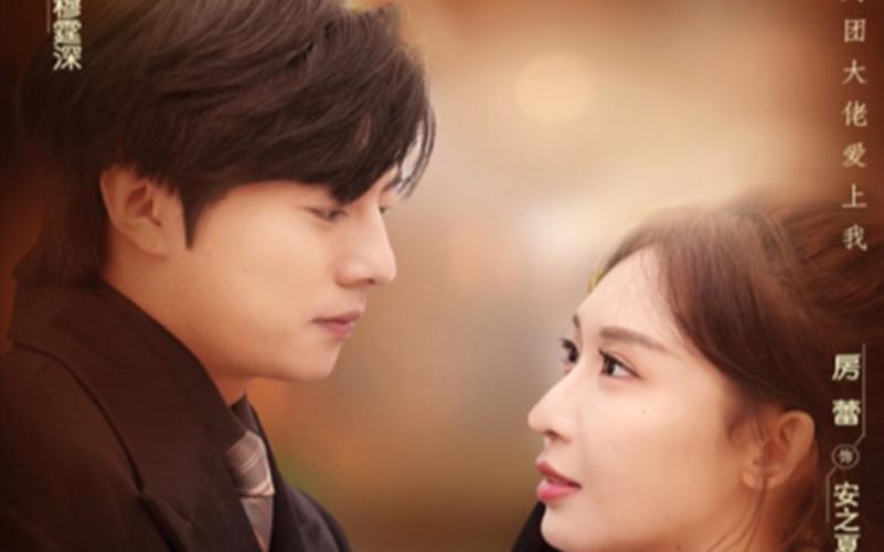 财团大佬来入职封面图