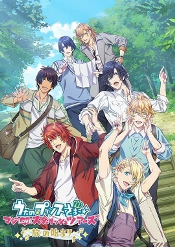 歌之王子殿下 新剧场版封面图