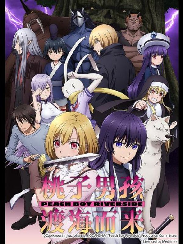 桃子男孩渡海而来封面图