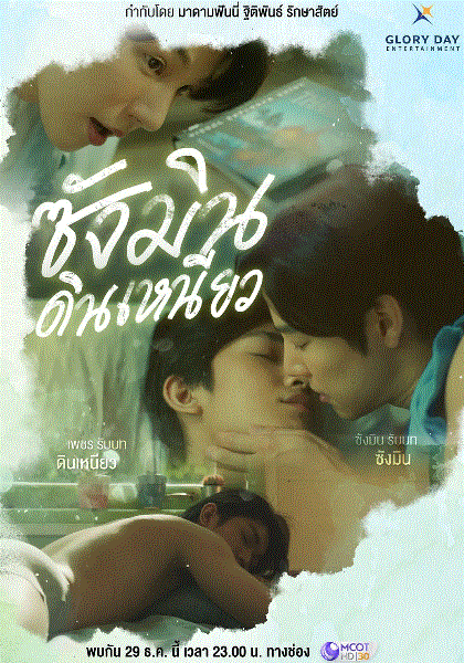 尚岷与丁尼奥封面图