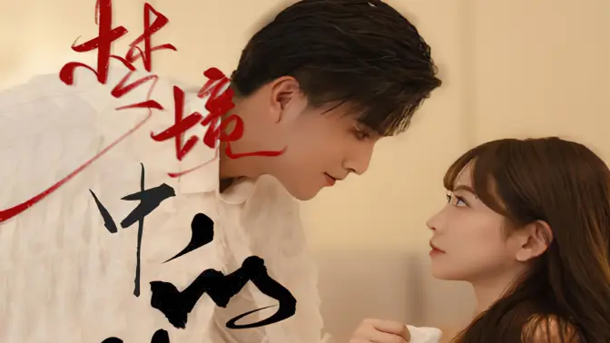 梦境中的你封面图