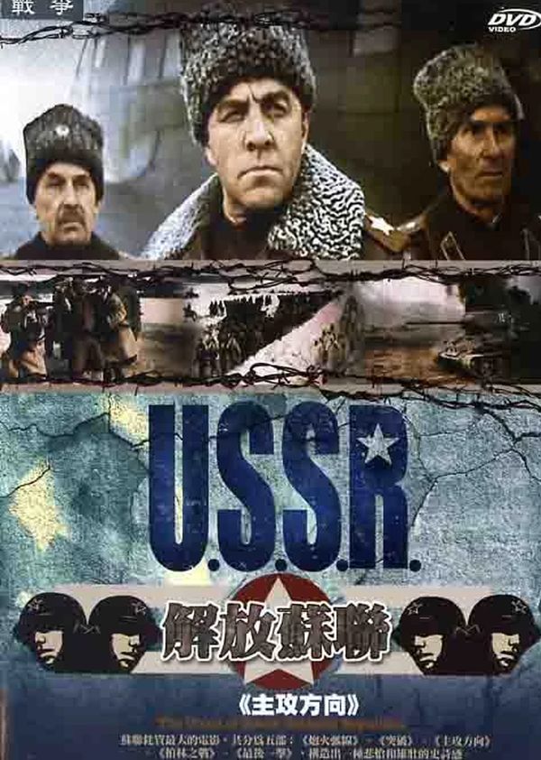 解放3：主攻方向封面图