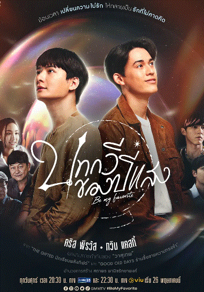 你是我的最爱封面图