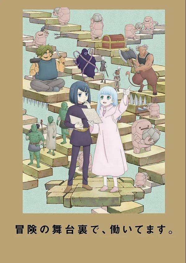 地下城里的人们封面图