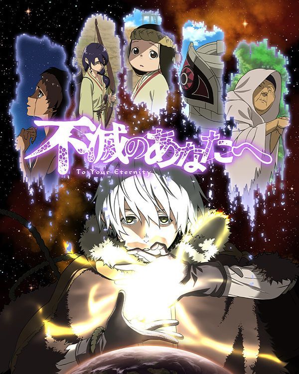 致不灭的你封面图