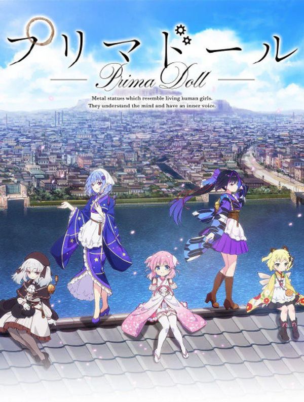 天籁人偶封面图