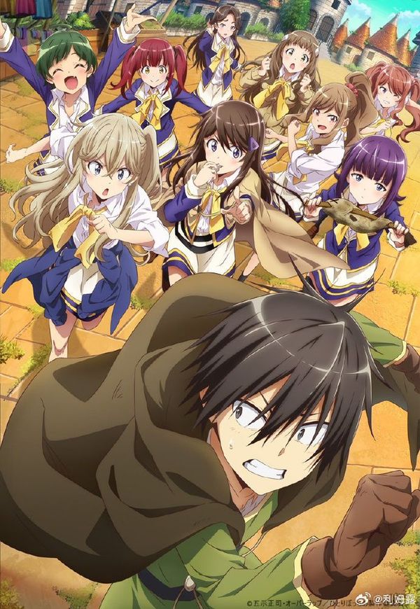 独自一人的异世界攻略封面图