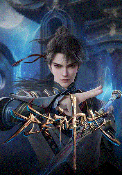 无尽神域封面图