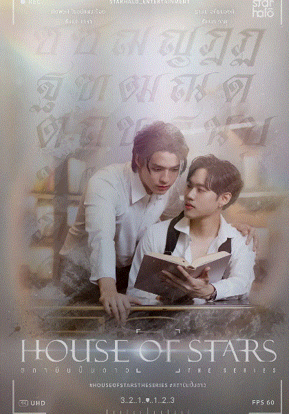 星辰之家封面图