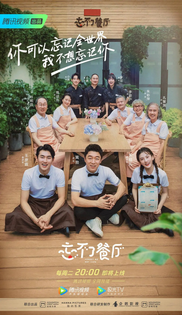 忘不了餐厅 第二季封面图