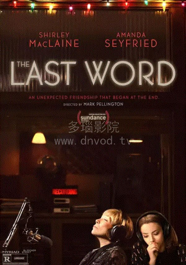 最后的话封面图