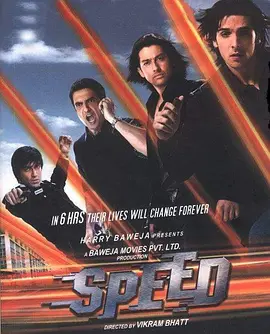 生死时速封面图