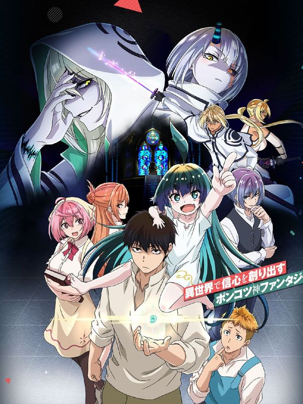 无神世界中的神明活动封面图