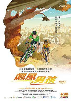 飙风男孩封面图