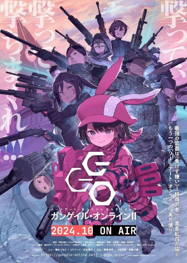 刀剑神域外传 Gun Gale Online第二季封面图