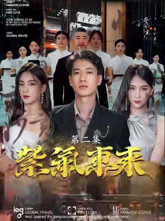 紫气东来封面图