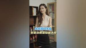 女保洁竟是隐藏大佬封面图