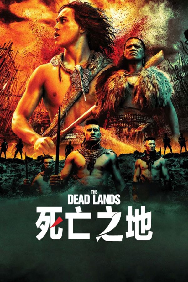 死亡之地封面图