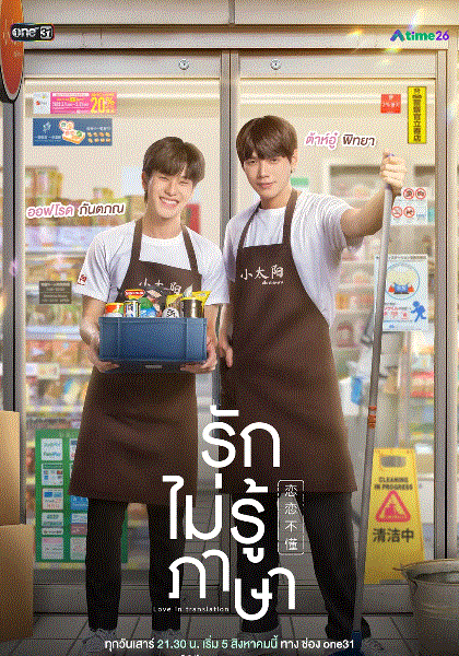 恋恋不懂封面图