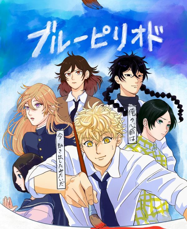 蓝色时期封面图