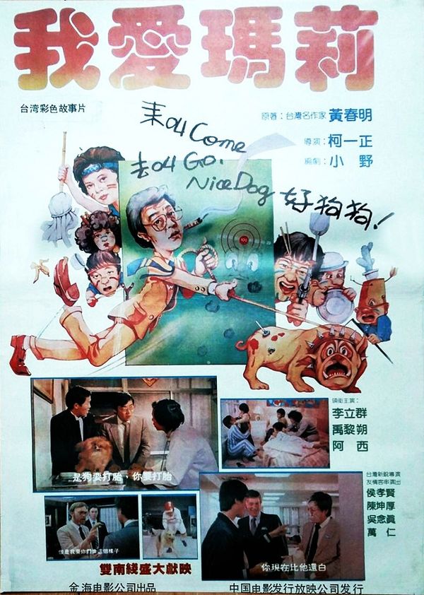 我爱玛莉封面图