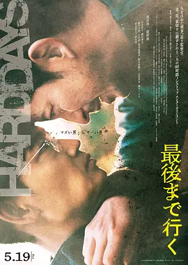 走到尽头封面图