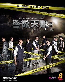 警徽天职封面图