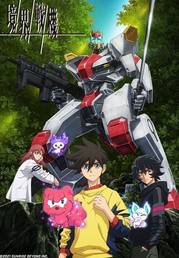 境界战机封面图