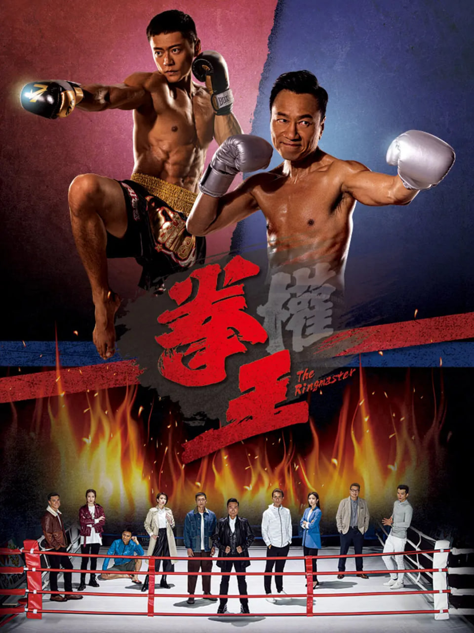 拳王封面图