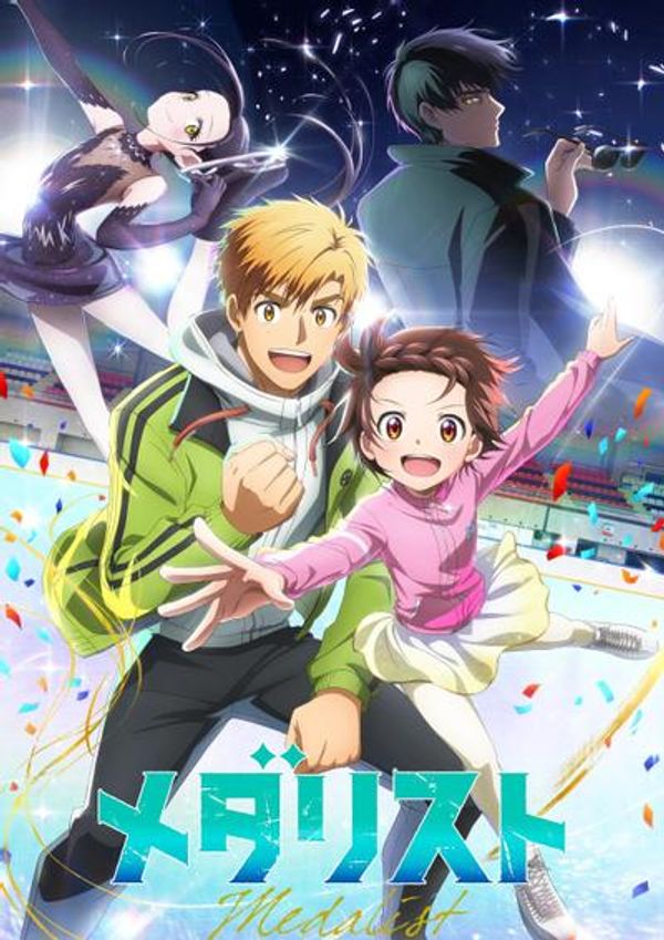 金牌得主封面图