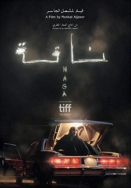 骆驼复仇记封面图