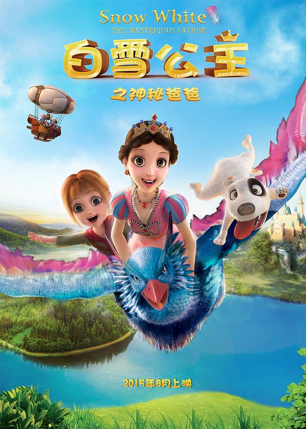 白雪公主之神秘爸爸封面图