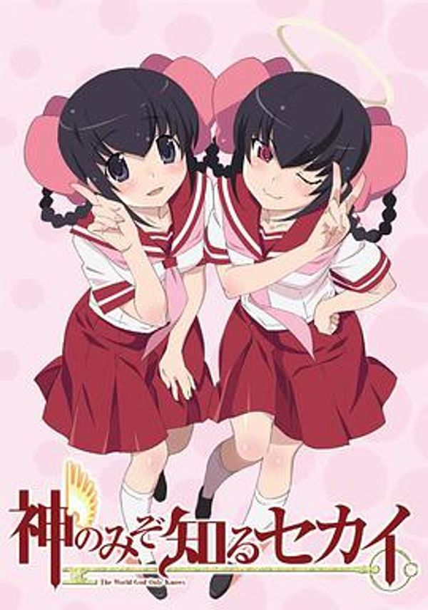 只有神知道的世界天理篇封面图