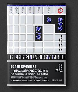 人生初日封面图