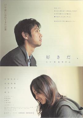 喜欢你[电影解说]封面图