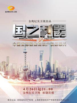 国之利器封面图