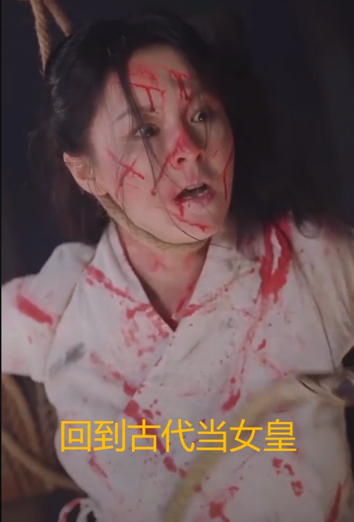 回到古代当女皇封面图