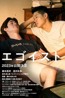 利己主义封面图