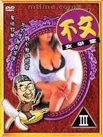 不文女学堂封面图