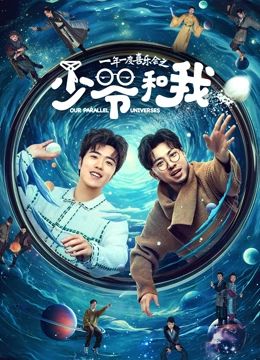 少爷和我封面图