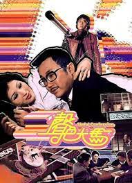 声色犬马封面图