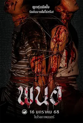 黑煞女[电影解说]封面图