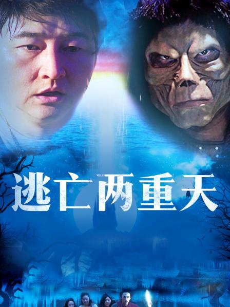 逃亡两重天封面图