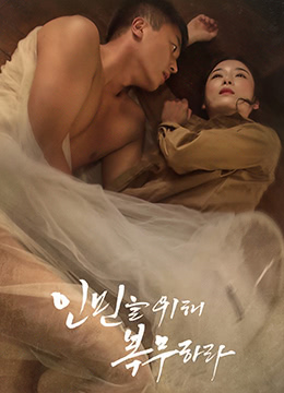 为人民服务封面图