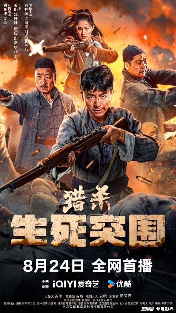 猎杀：生死突围封面图