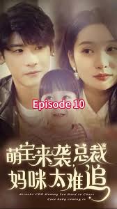 萌宝来袭，总裁妈咪太难追封面图